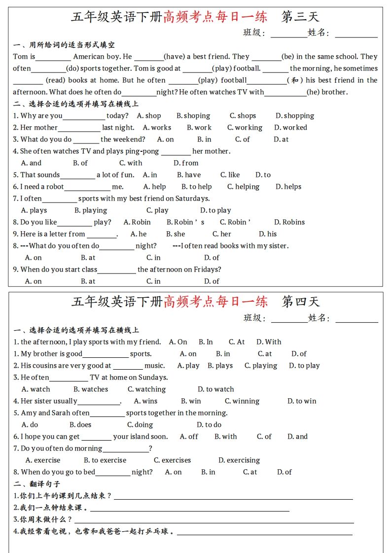 《英语高频考点每日一练》五下英语人教PEP插图1