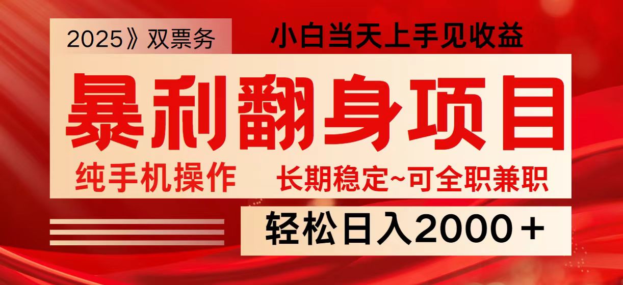 日入2000+ 全网独家娱乐信息差项目 最佳入手时期 新人当天上手见收益插图