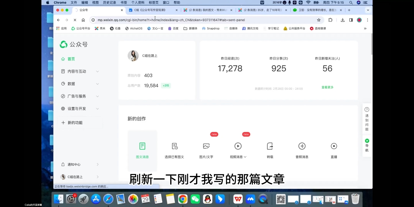 C姐·AI公众号写作变现课插图