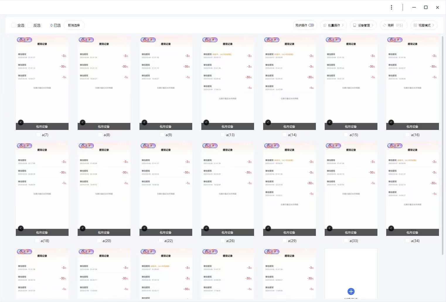 云挂机项目单日500+ 不吃配置，知识分享感谢观看插图1