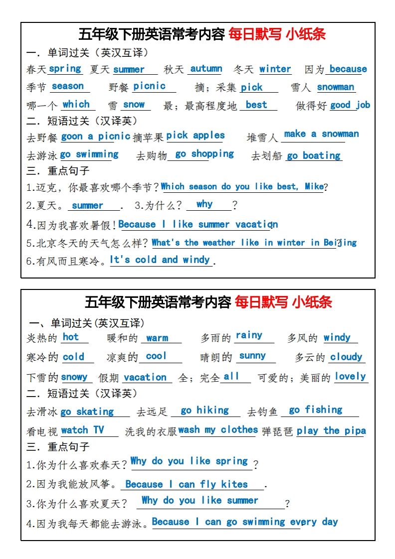 《英语常考内容每日默写小纸条》五下英语人教PEP插图1