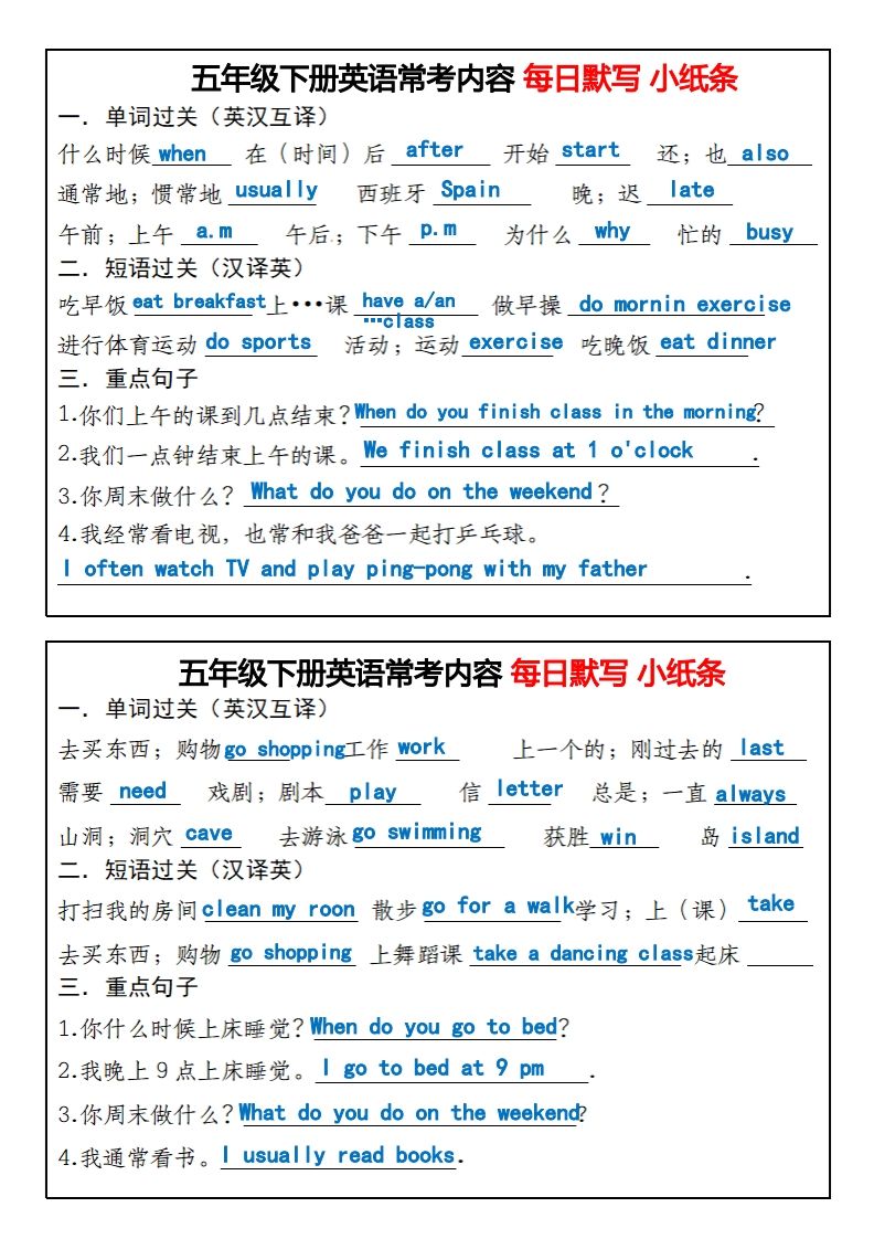 《英语常考内容每日默写小纸条》五下英语人教PEP插图